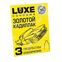 Презервативы классические, 3 шт.